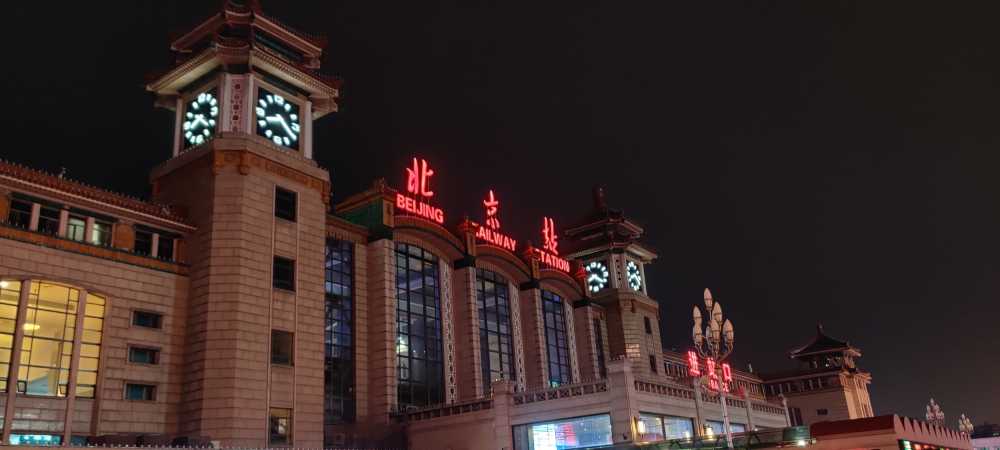夜色里的北京站