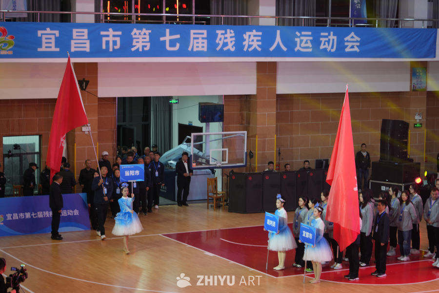 宜昌市残运会开幕式现场