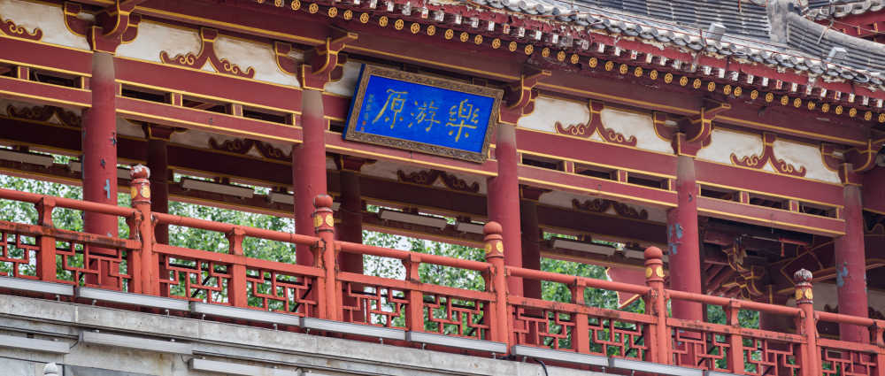 青龙寺