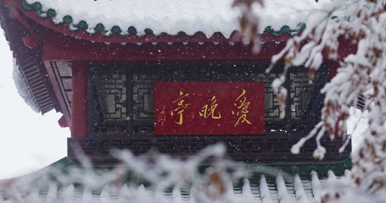 湖南长沙岳麓山爱晚亭城市雪景风光 6
