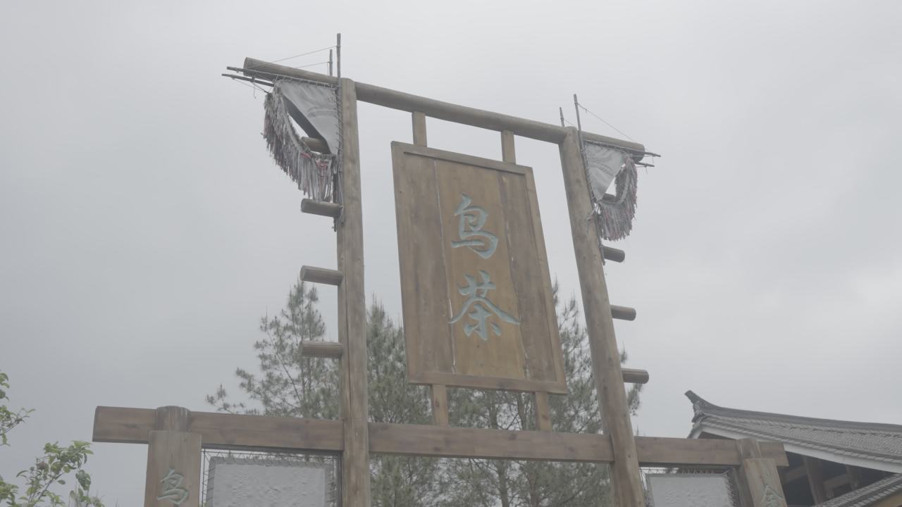白裤瑶寨 1