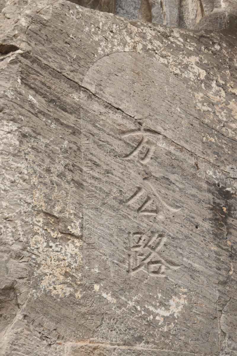 龙门石窟随拍 114