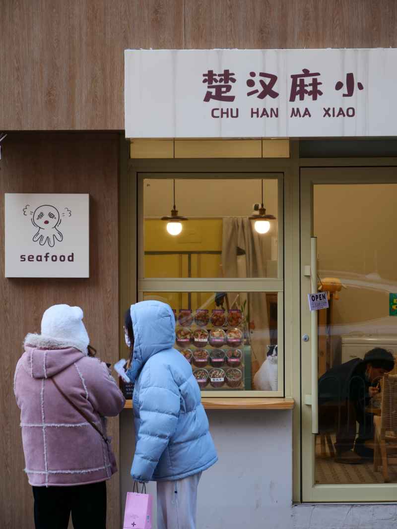 楚汉