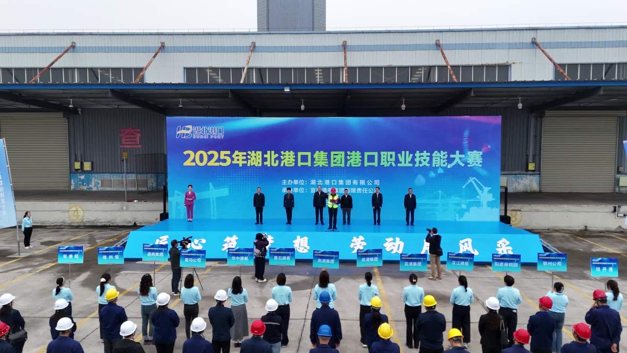 2025年湖北港口职业技能大赛