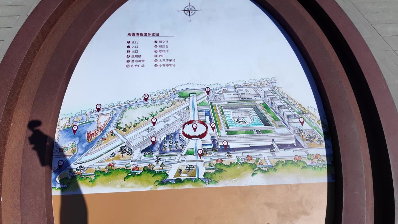 承德博物馆 承德 136