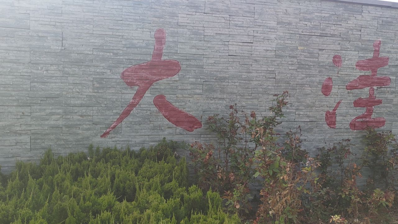 春天来了 39