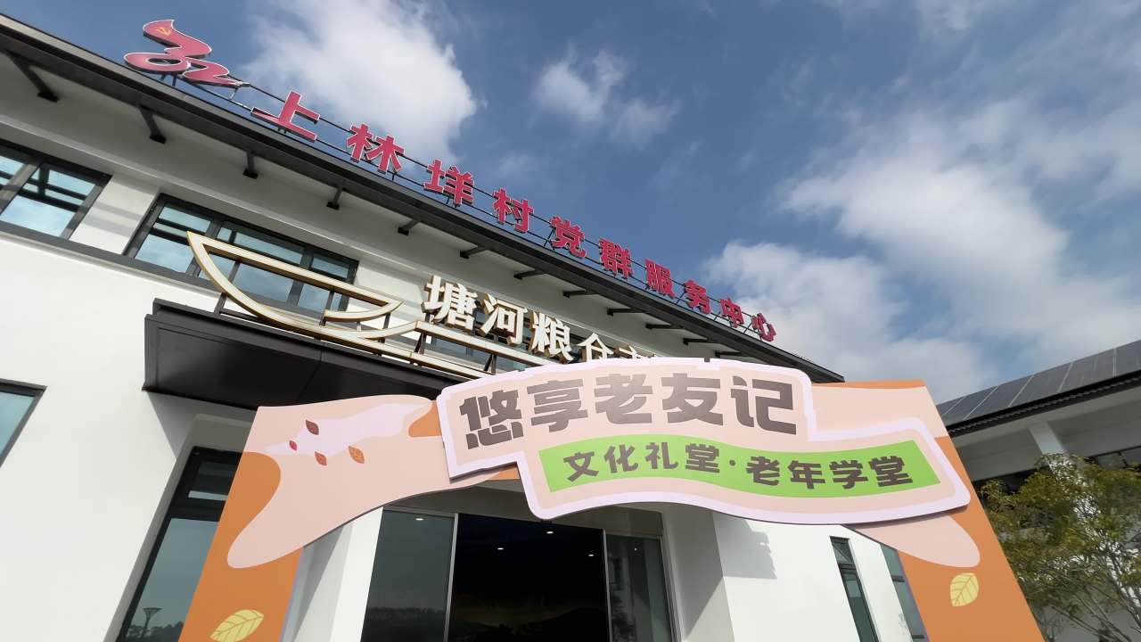 农村党群服务中心 6