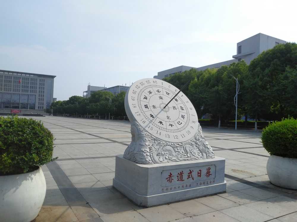 赤道式日晷