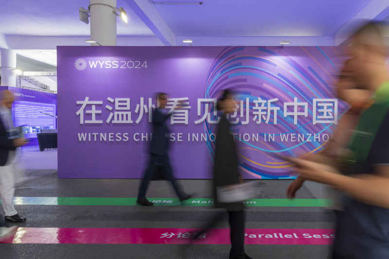 2024世界青年科学家峰会全体大会 1