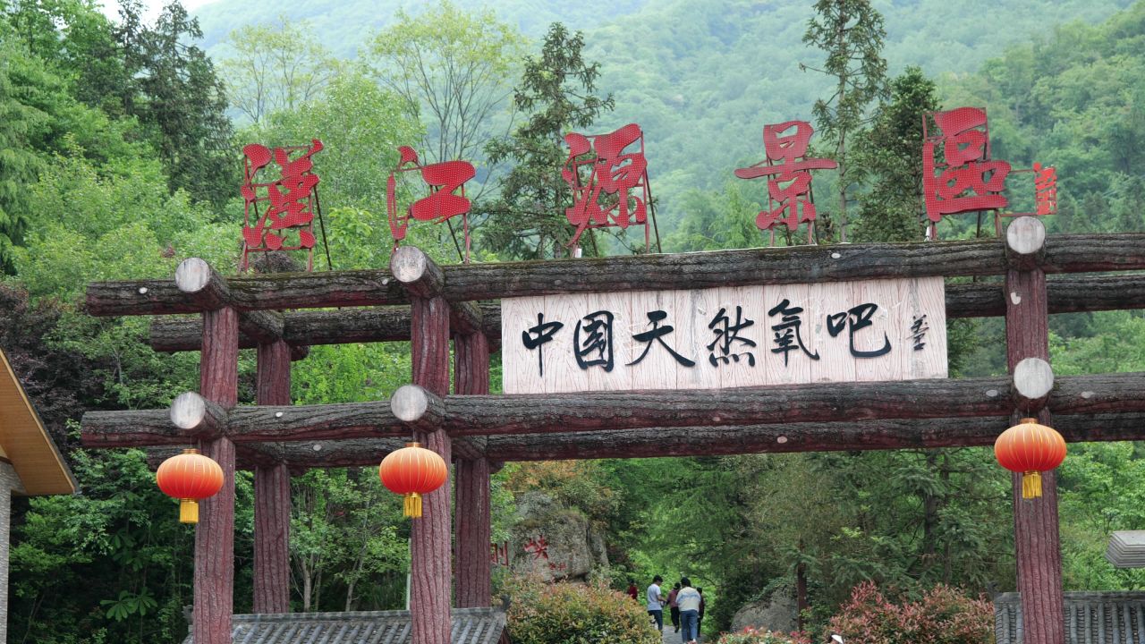 汉江源景区 4