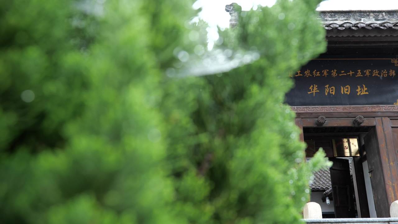华阳古镇（三） 5