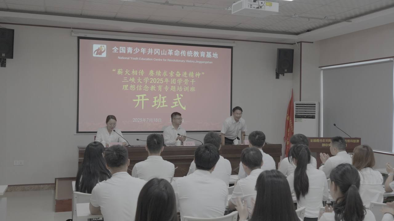 青年培训会议现场