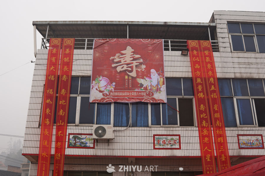 农村寿宴 19