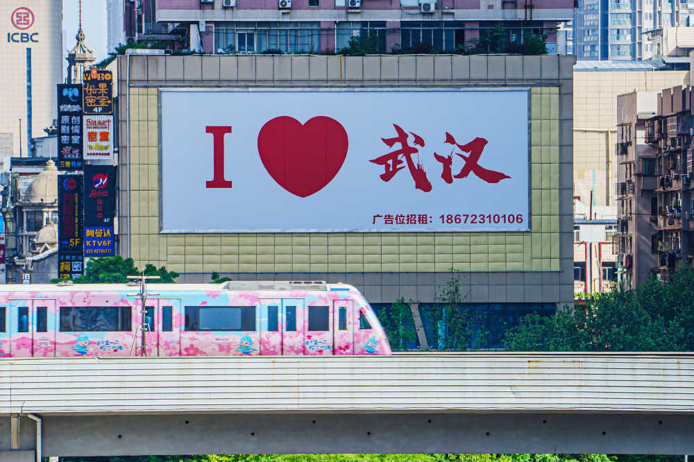 武汉地铁一号线樱花主题皮肤循礼门江汉路背景