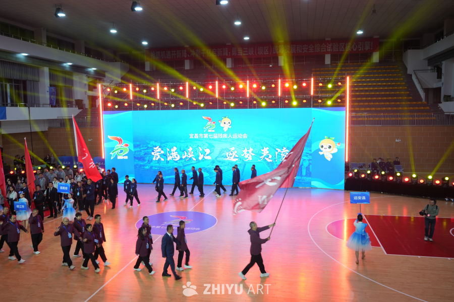 宜昌残疾人运动会开幕式