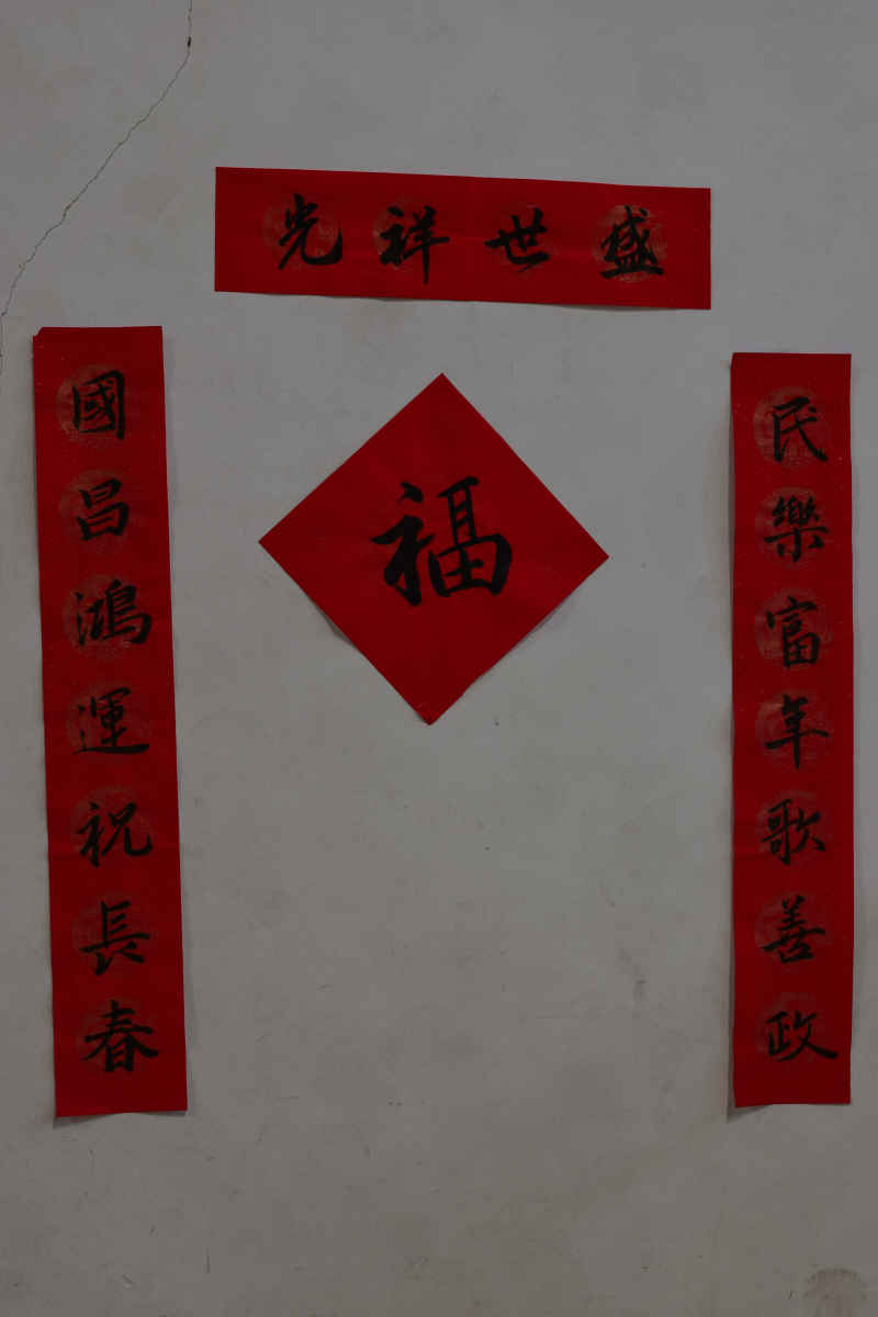对联