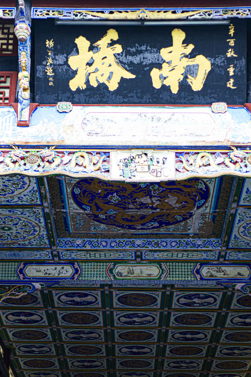 南桥