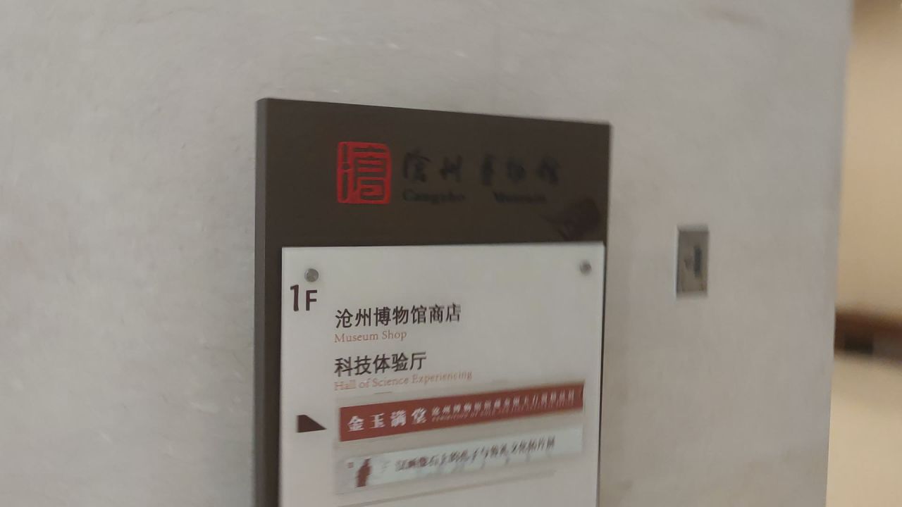 博物馆3