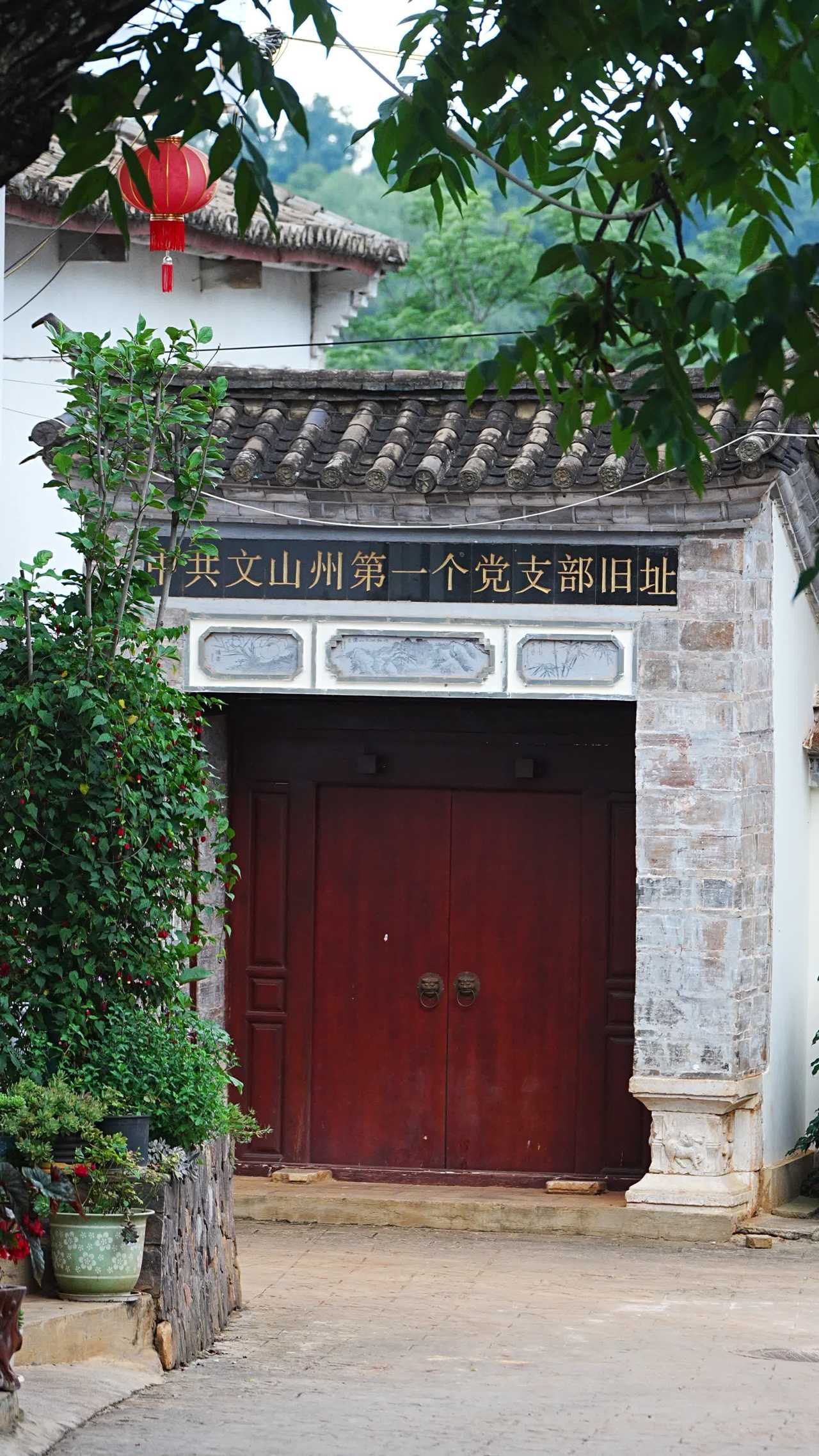 文山州第一个党支部旧址