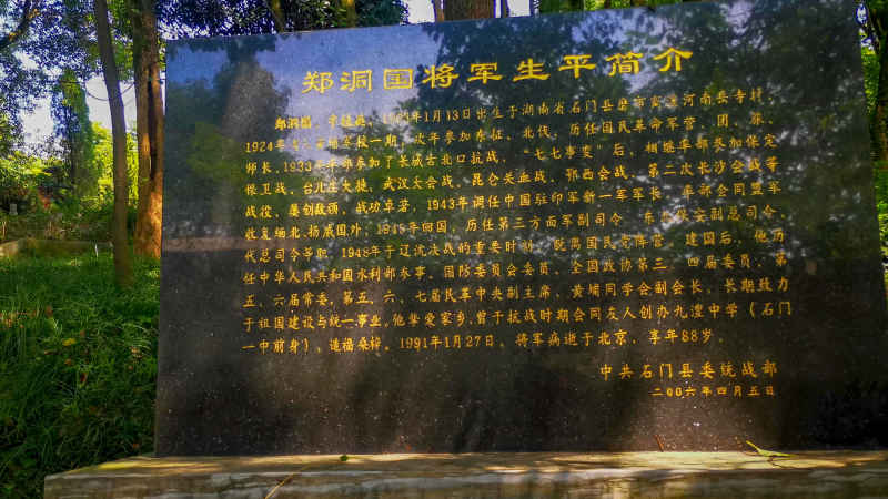 湖南夹山4A景区摄影图 