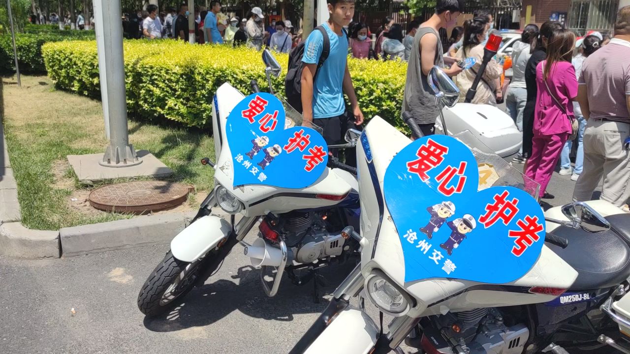 考试