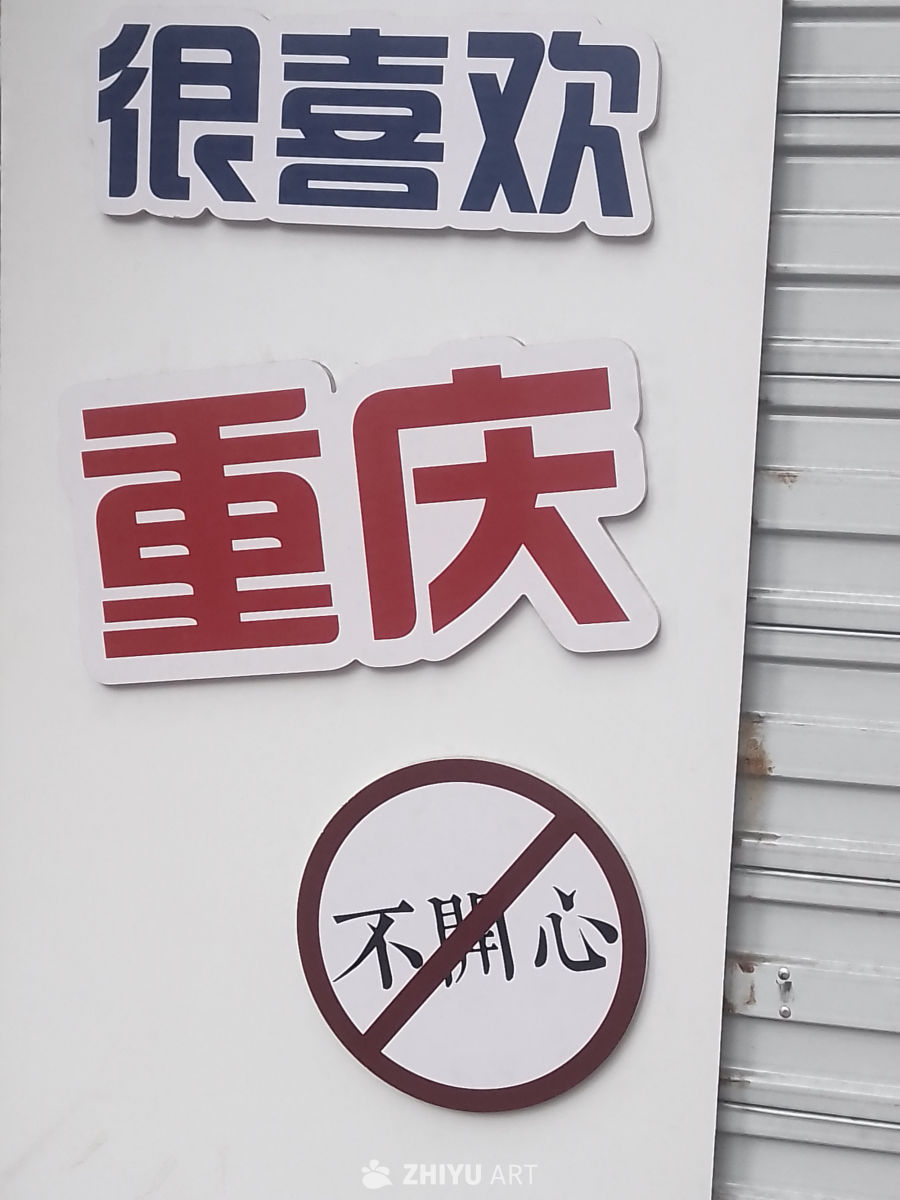 孤独远游