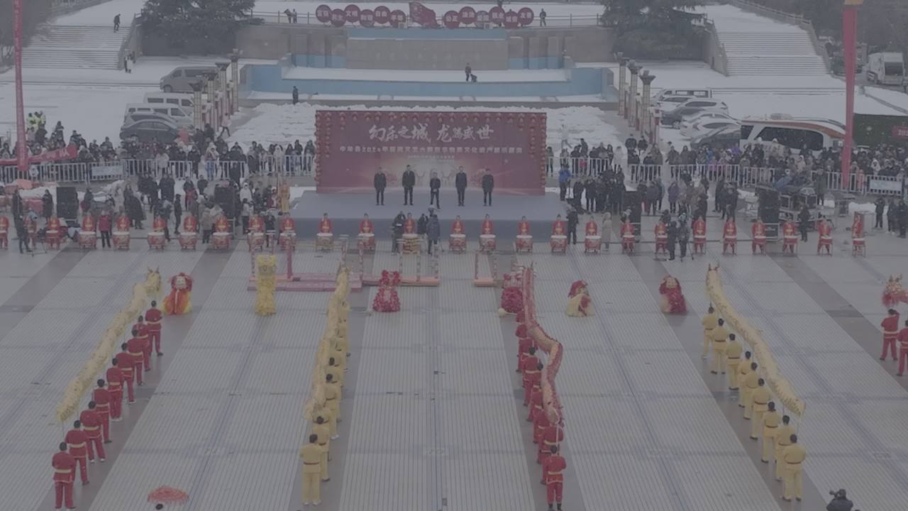 壮观的龙舞庆典