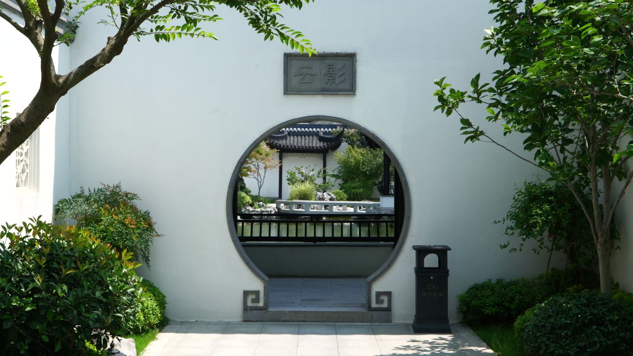 月洞门 空镜头