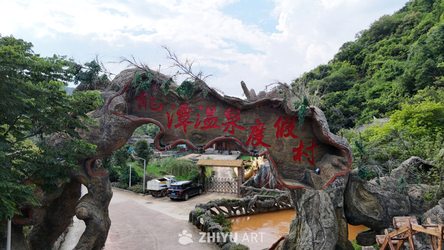 龙潭温泉度假村入口