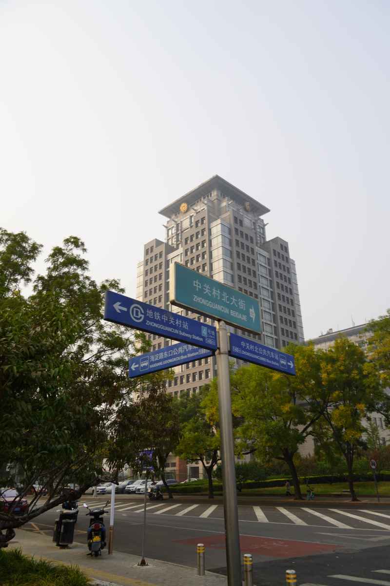 北京之旅 16