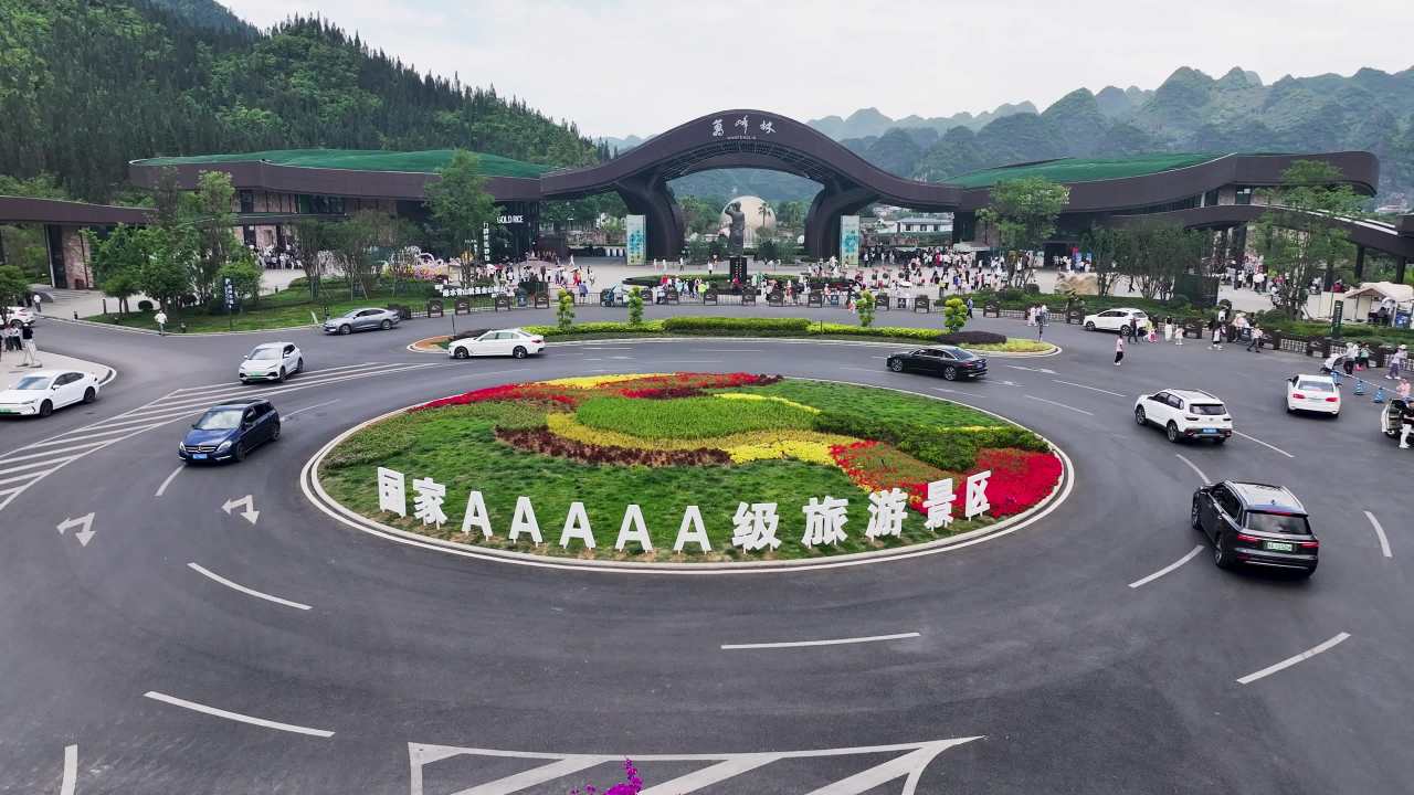 4k贵州万峰林游客服务中心地标建筑航拍