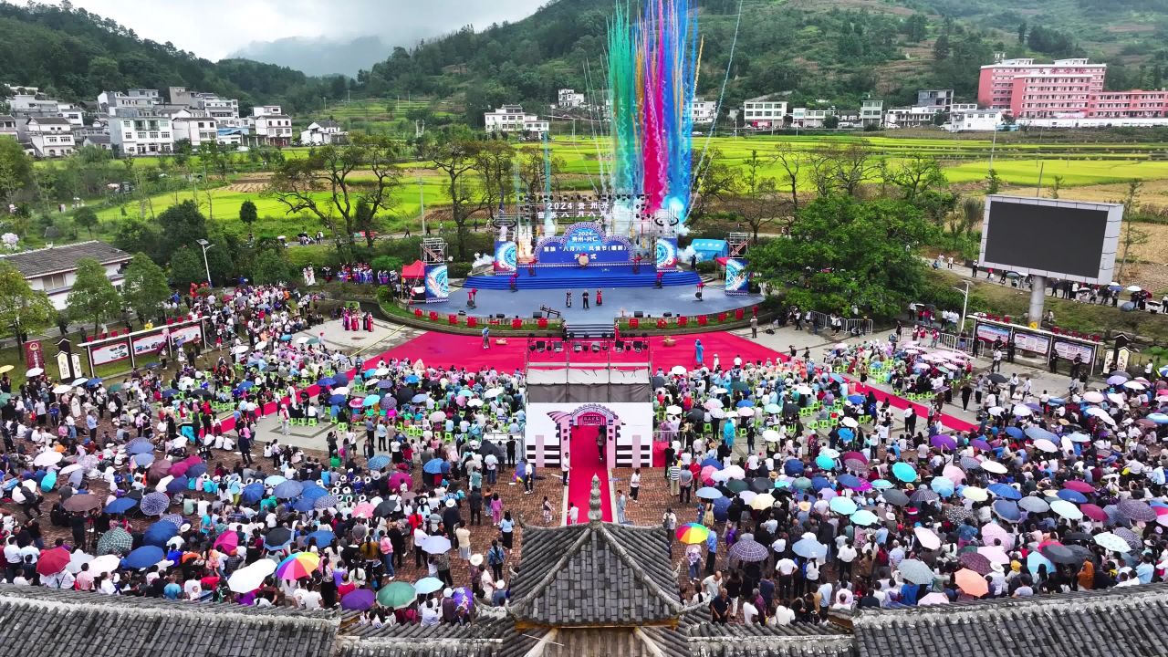 苗族八月八风情节  兴仁鲤鱼坝航拍