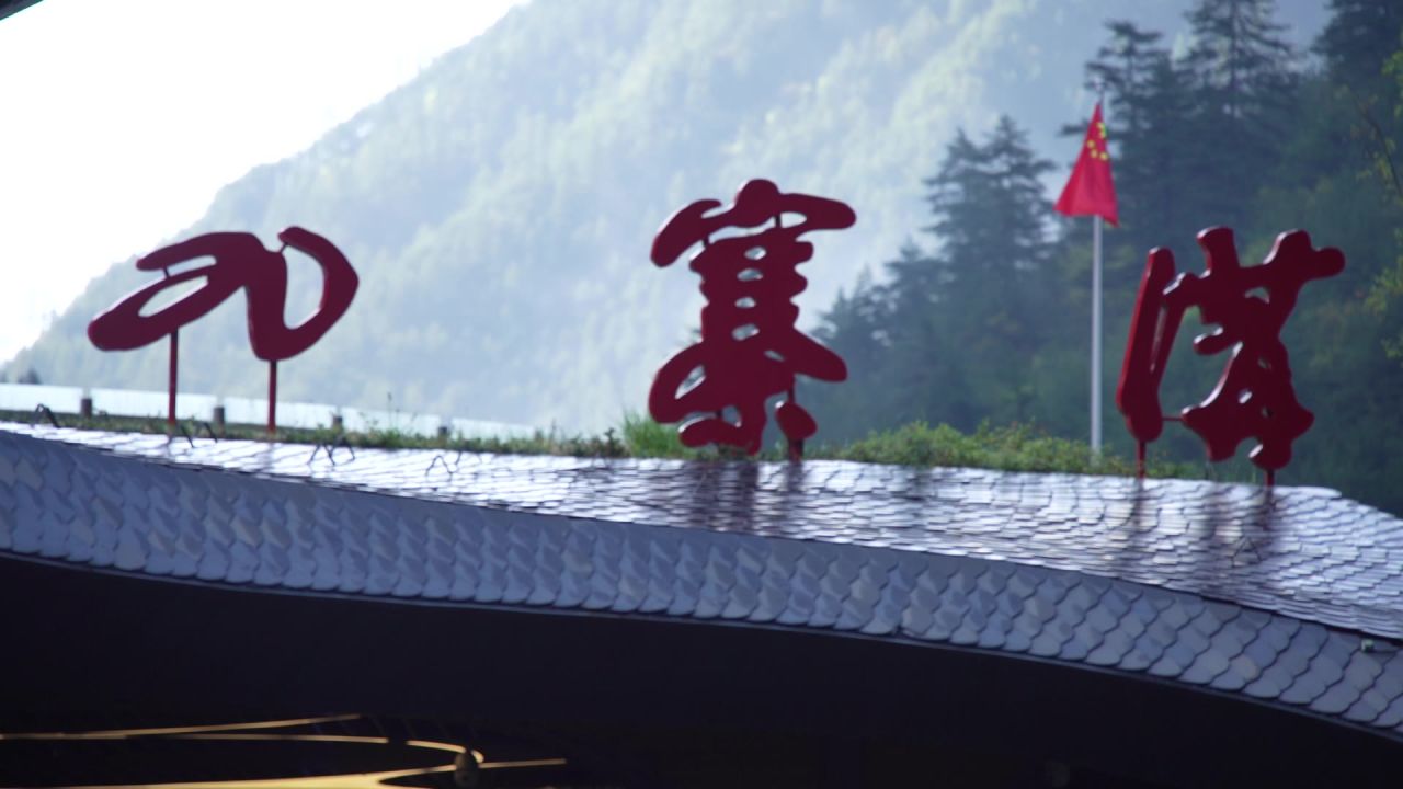 九寨沟游客walk一趟 16