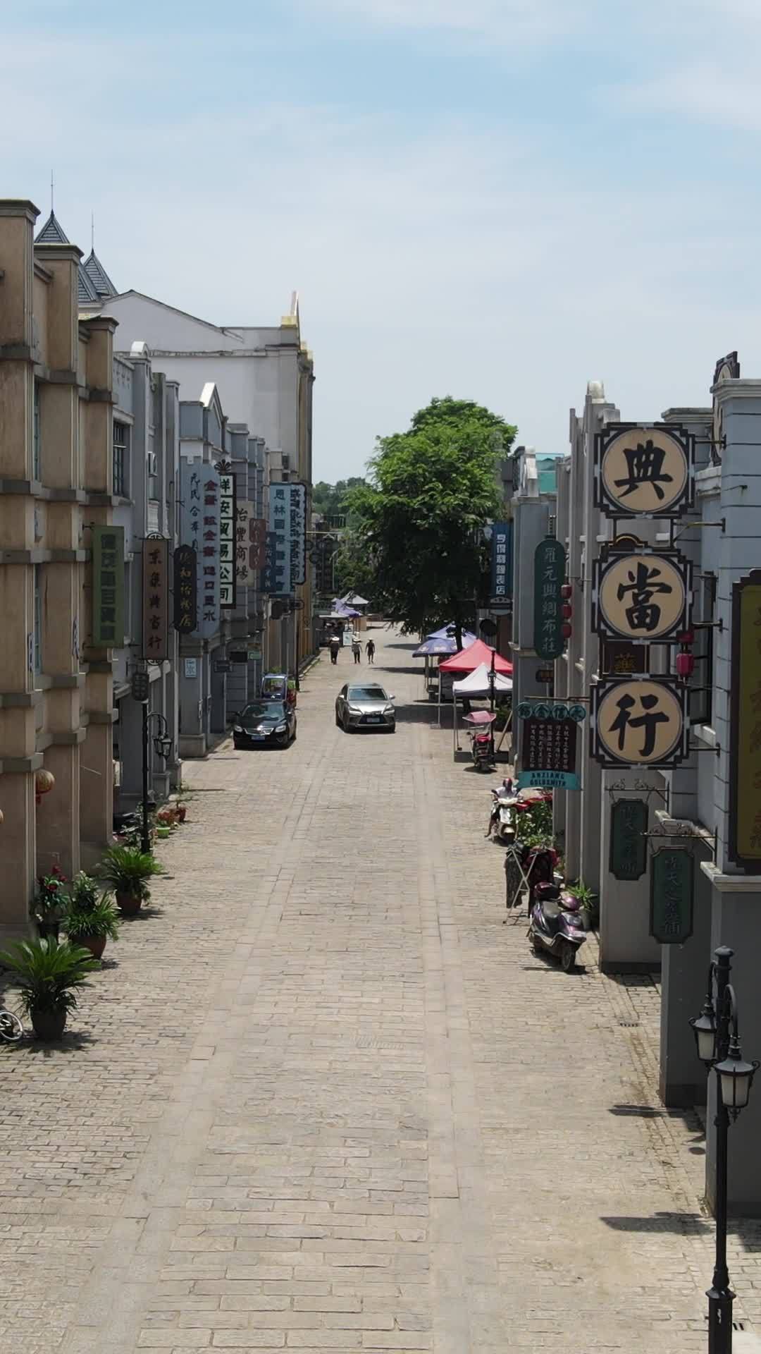 古街风情