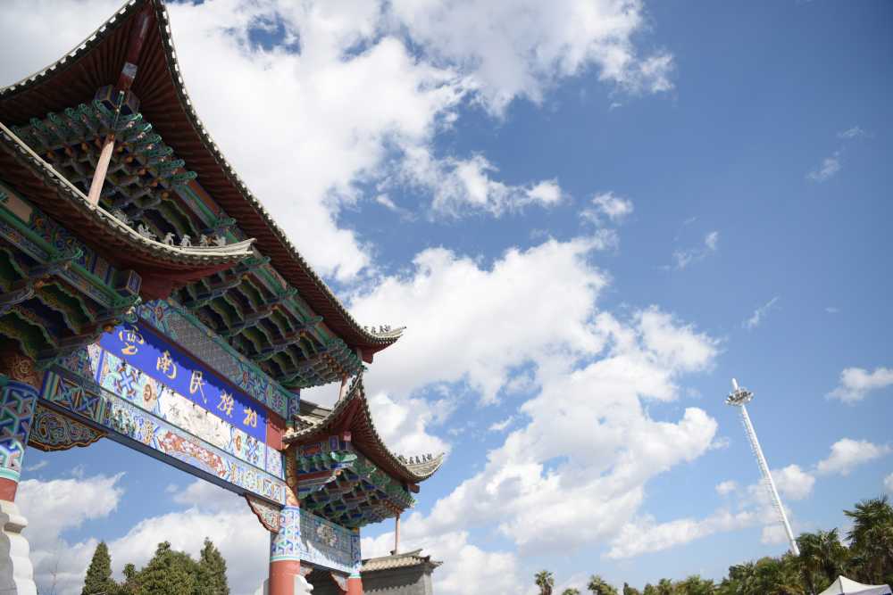 云南民族村