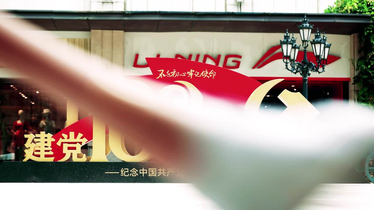 建党100周年