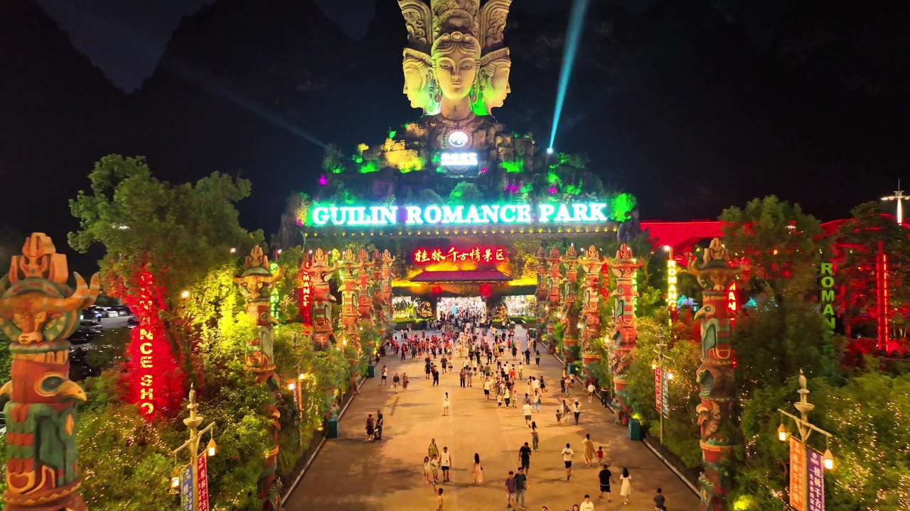 桂林浪漫公园夜景