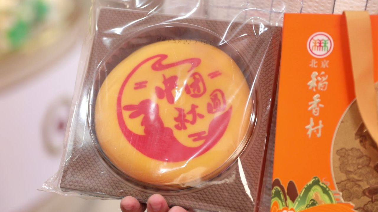 稻香村月饼