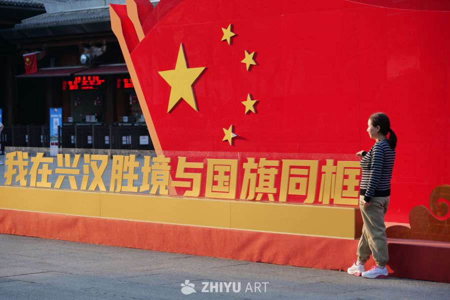 兴汉胜境景区一角 87