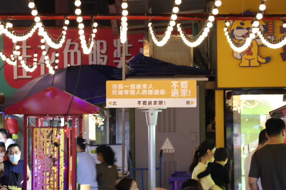 夜市一角