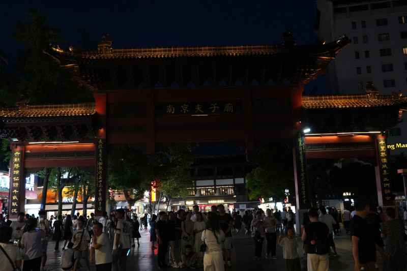 南京夫子庙