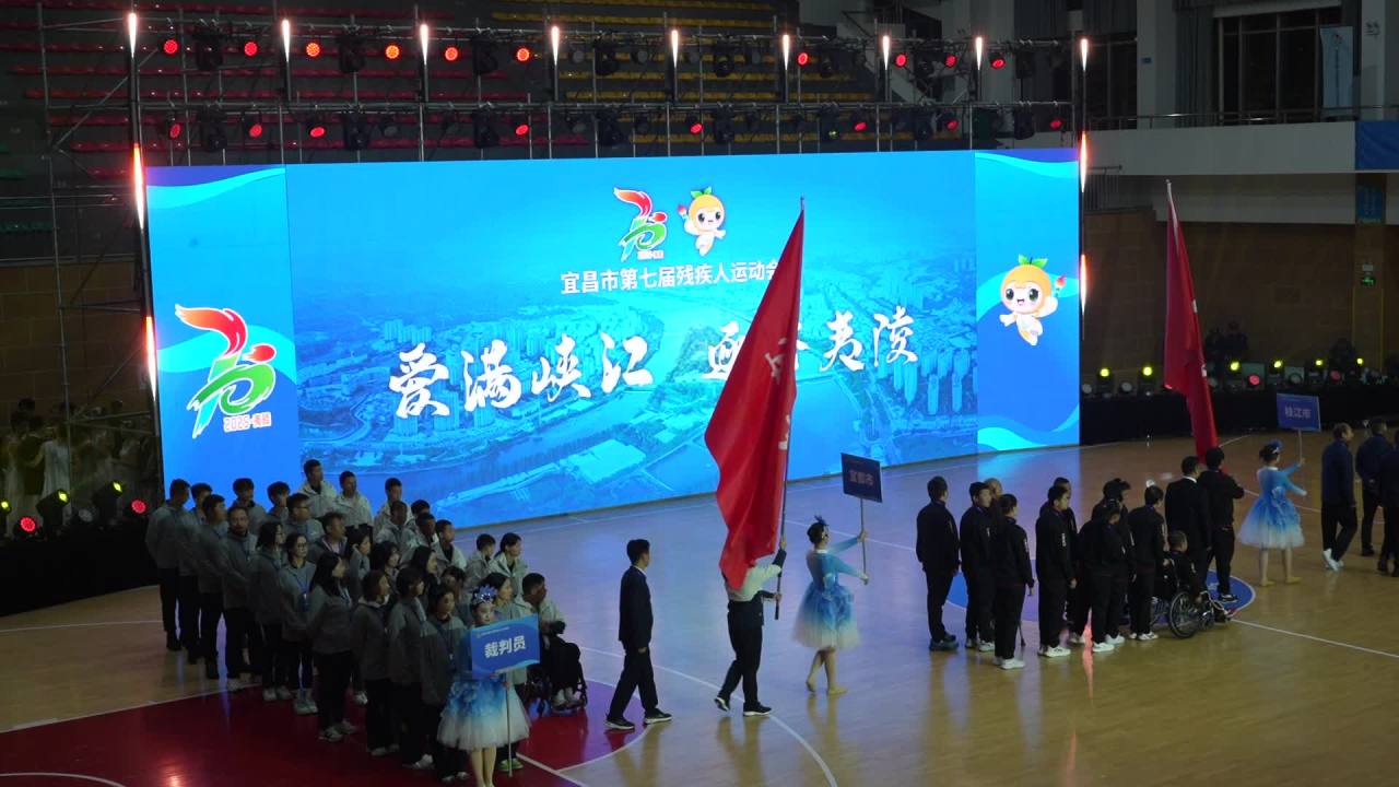 残疾人运动会开幕式现场