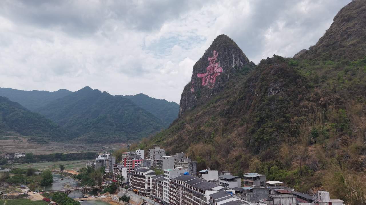 长寿村 7
