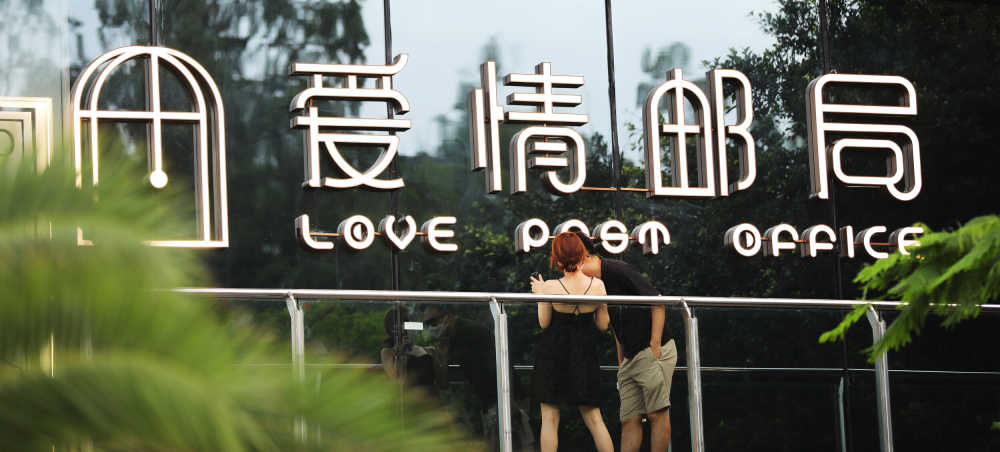 爱情邮局