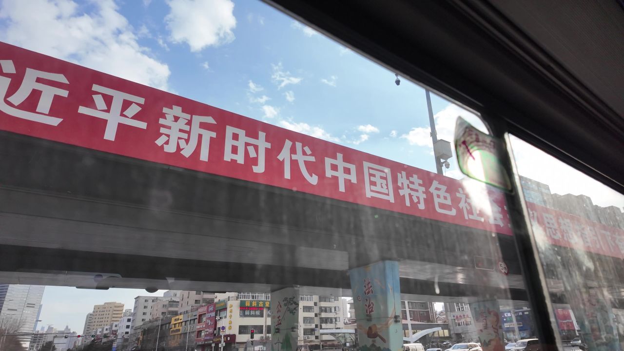 坐公交车 11