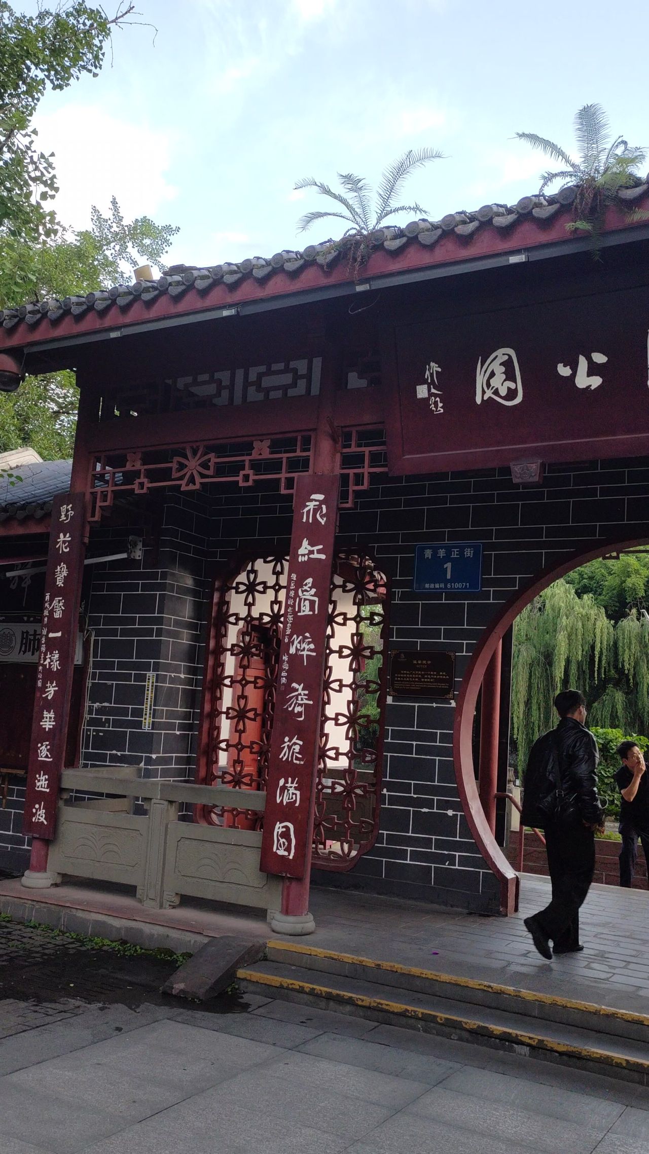 百花潭公园门口
