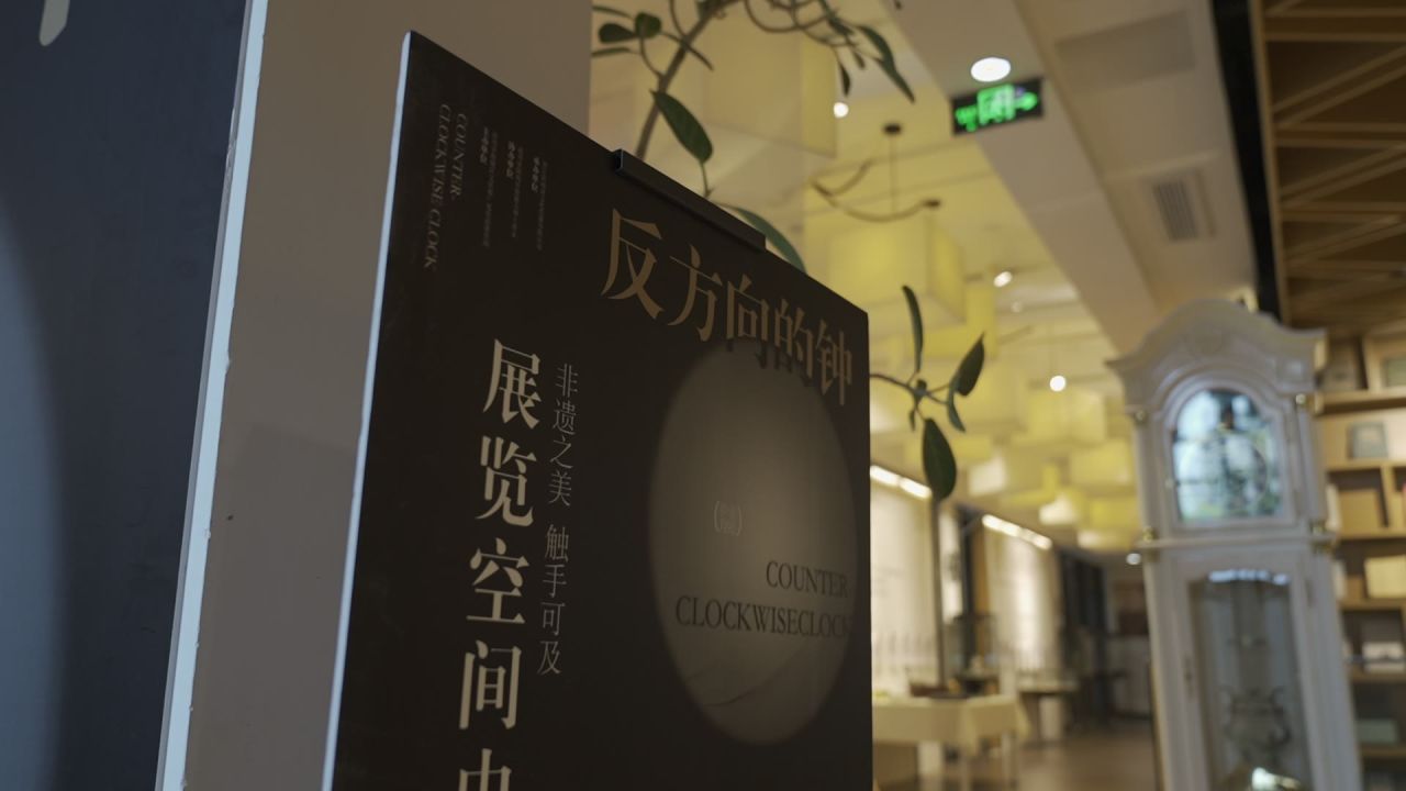 时钟展览 2
