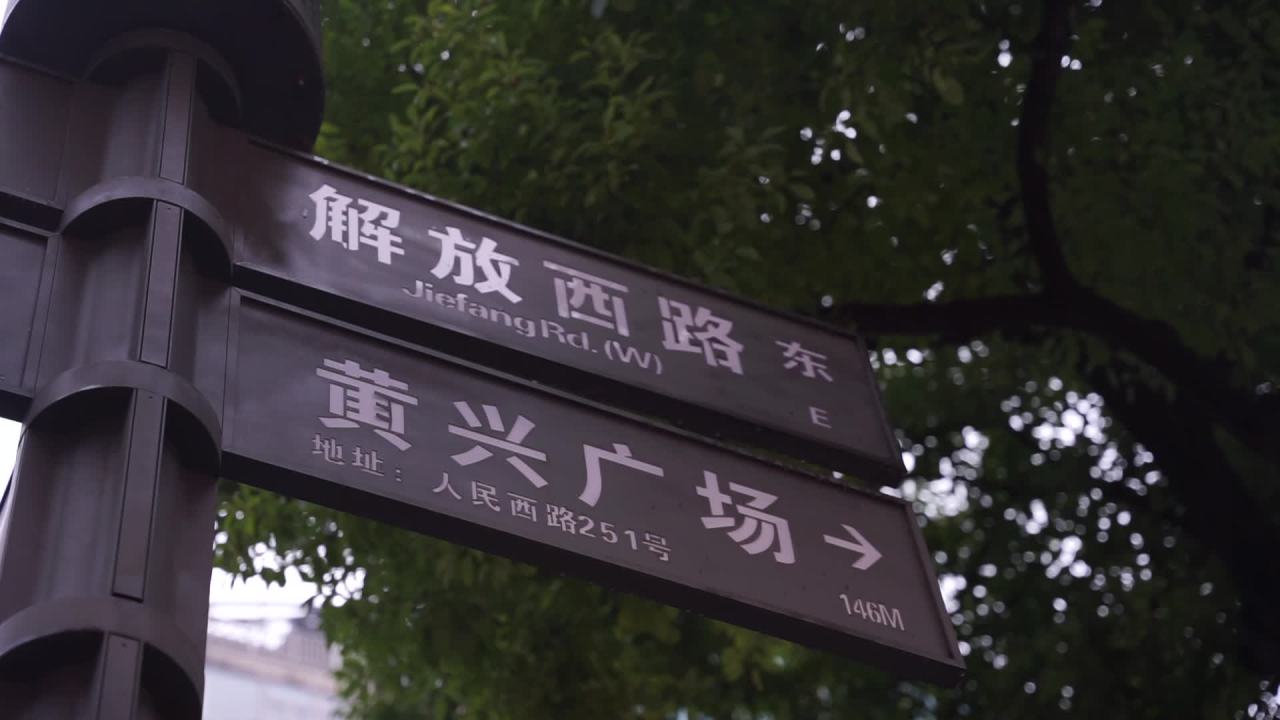 长沙 3