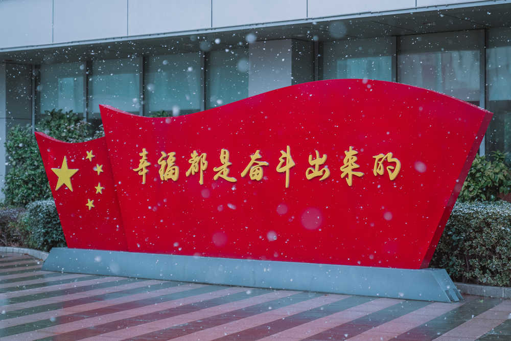 瑞雪兆丰年