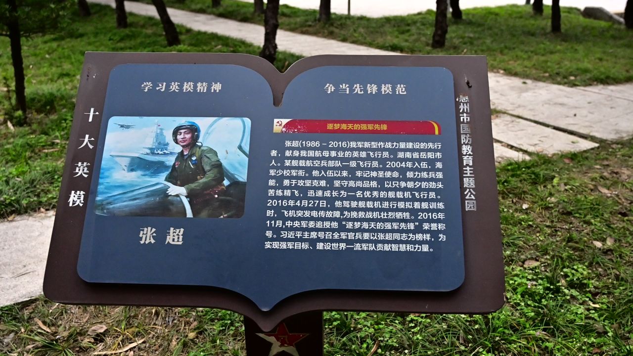 惠州人民英雄纪念碑 23
